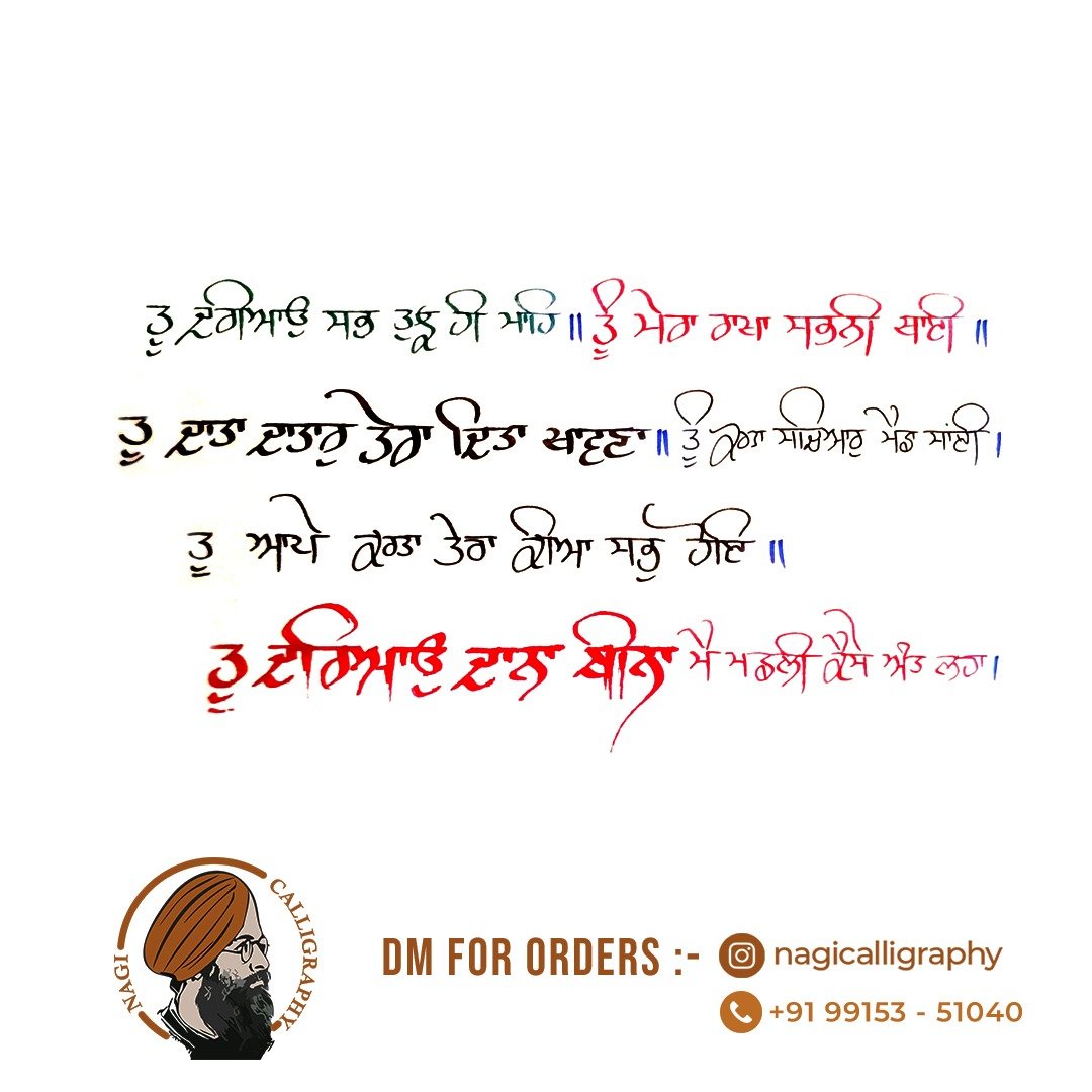nagi ji only frame 11