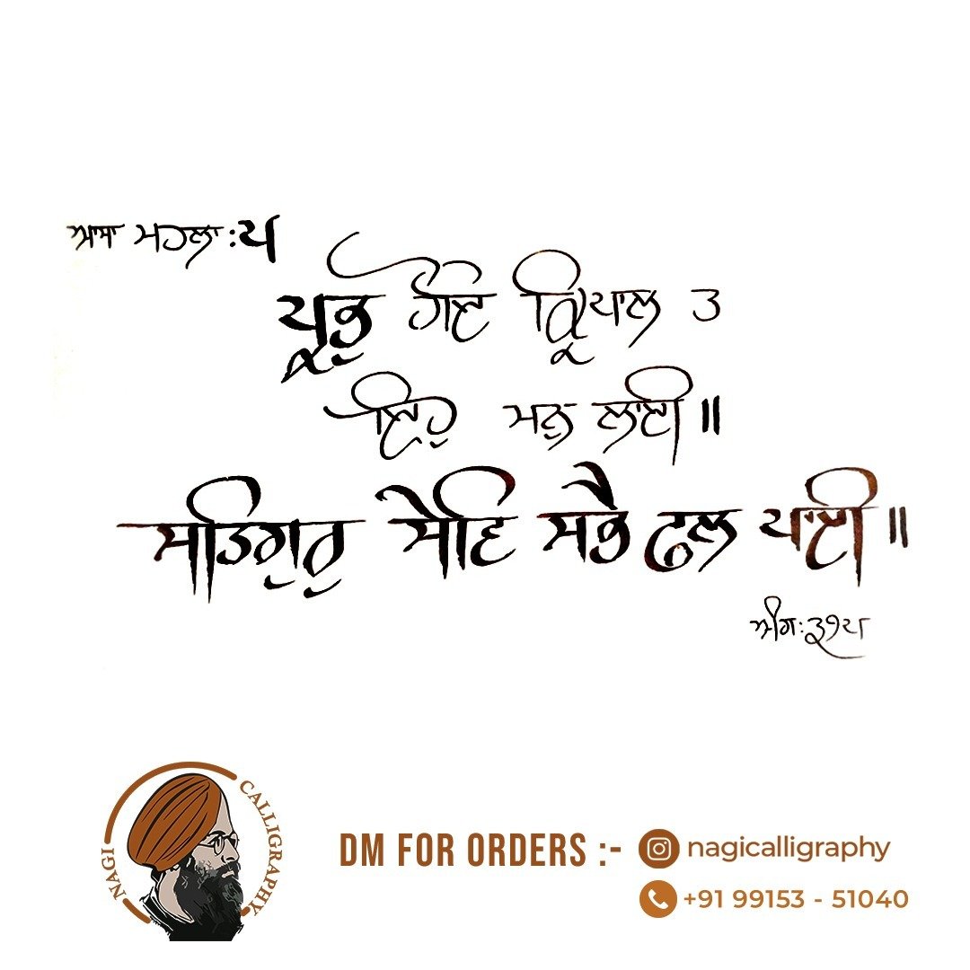 nagi ji only frame 12