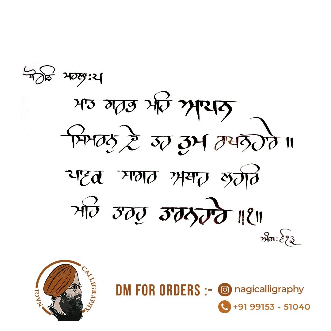 nagi ji only frame 13