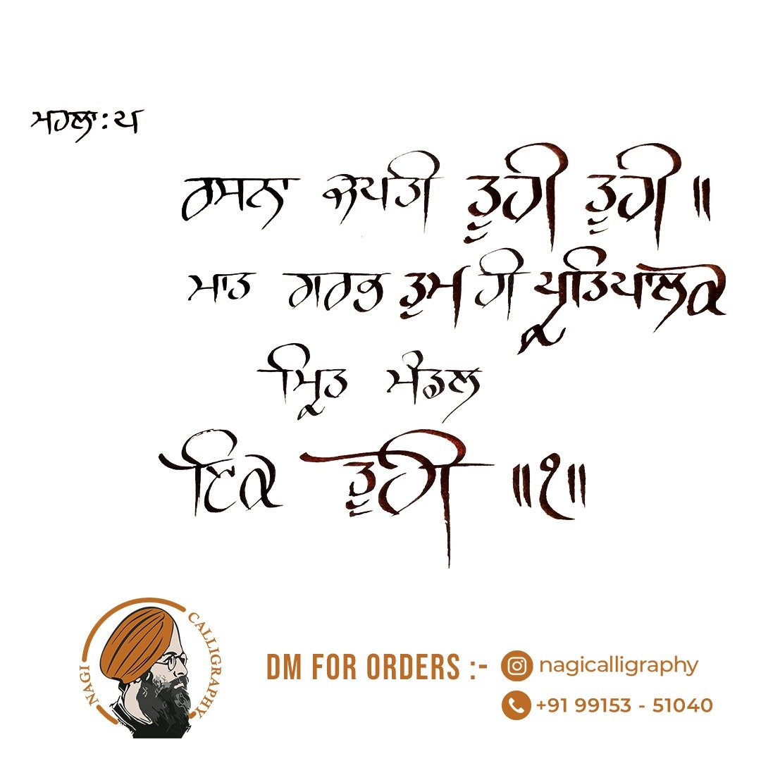 nagi ji only frame 14