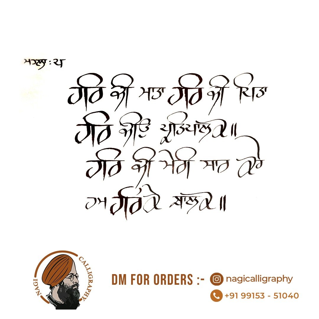 nagi ji only frame 15