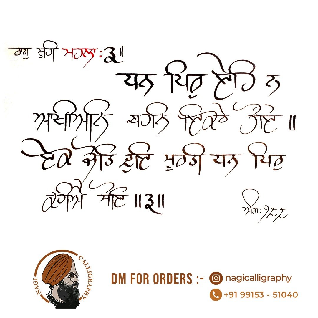 nagi ji only frame 20
