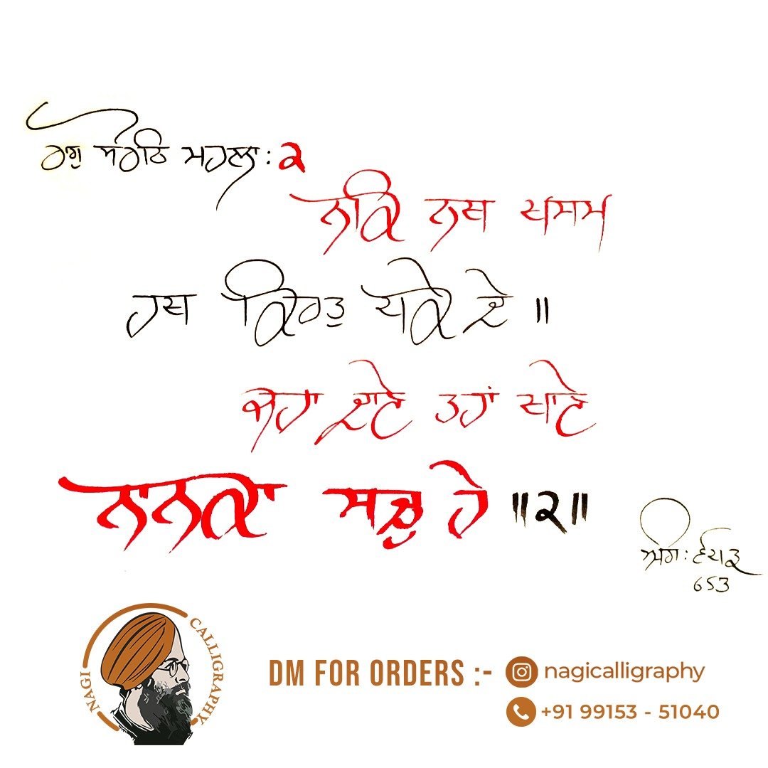 nagi ji only frame 21