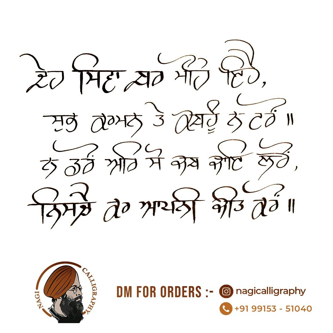 nagi ji only frame 23