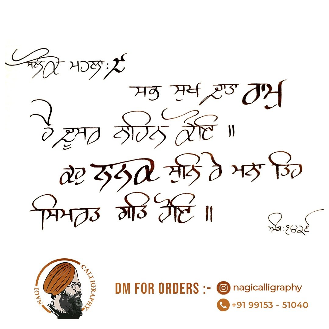 nagi ji only frame 24