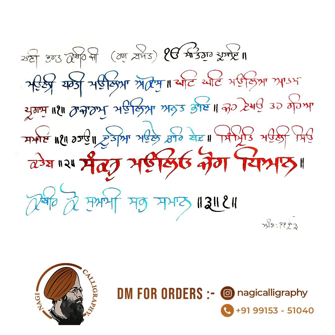 nagi ji only frame 29