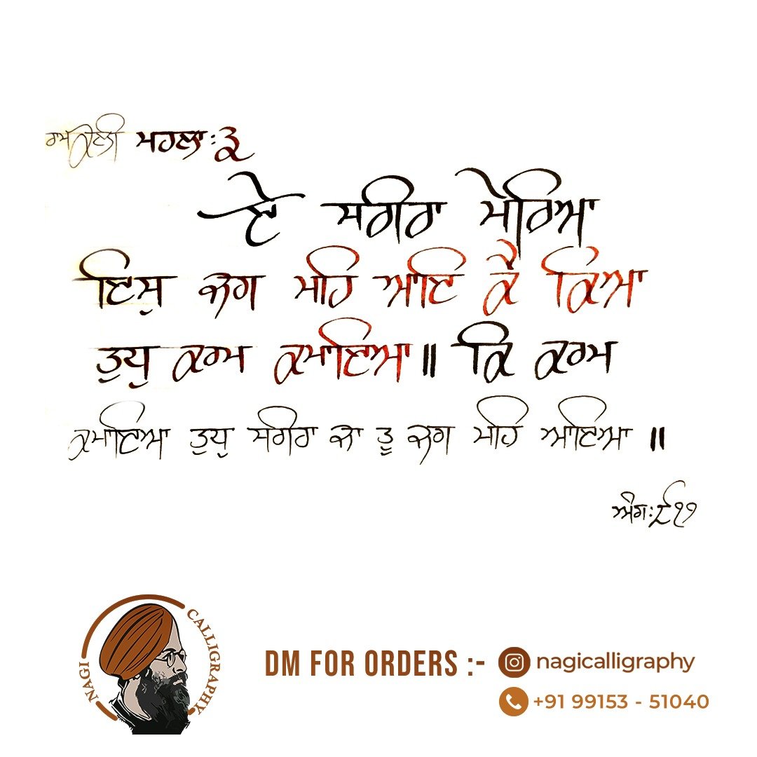 nagi ji only frame 33